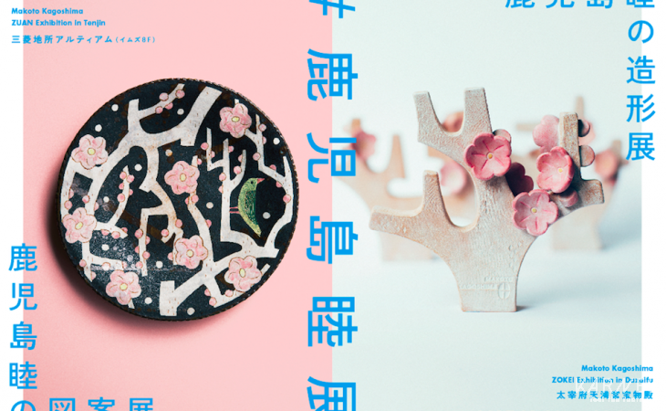 eyecatch
